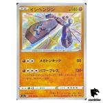 Stonjourner S4A 274/190 S Shiny Star V Pokemon Card Japanese