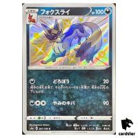 Thievul S4A 281/190 S Shiny Star V Pokemon Card Japanese
