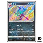 Morgrem S4A 283/190 S Shiny Star V Pokemon Card Japanese