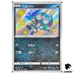 Impidimp S4A 282/190 S Shiny Star V Pokemon Card Japanese