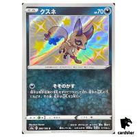 Nickit S4A 280/190 S Shiny Star V Pokemon Card Japanese