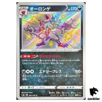 Grimmsnarl S4A 284/190 S Shiny Star V Pokemon Card Japanese