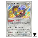 Galarian Stunfisk S4A 287/190 S Shiny Star V Pokemon Card Japanese