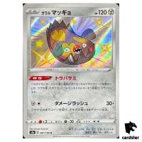 Galarian Stunfisk S4A 287/190 S Shiny Star V Pokemon Card Japanese