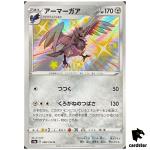 Corviknight S4A 288/190 S Shiny Star V Pokemon Card Japanese