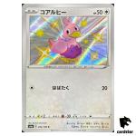 Ducklett S4A 294/190 S Shiny Star V Pokemon Card Japanese