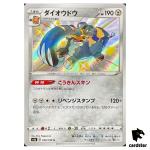 Copperajah S4A 290/190 S Shiny Star V Pokemon Card Japanese