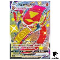 Centiskorch VMAX S4A 310/190 SSR Shiny Star V Pokemon Card Japanese
