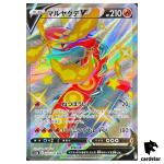 Centiskorch V S4A 309/190 SSR Shiny Star V Pokemon Card Japanese