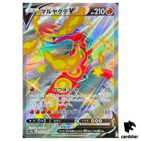 Centiskorch V S4A 309/190 SSR Shiny Star V Pokemon Card Japanese