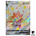Eldegoss V S4A 306/190 SSR Shiny Star V Pokemon Card Japanese