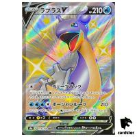 Lapras V S4A 311/190 SSR Shiny Star V Pokemon Card Japanese