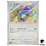 Bunnelby S4A 296/190 S Shiny Star V Pokemon Card Japanese