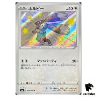 Bunnelby S4A 296/190 S Shiny Star V Pokemon Card Japanese