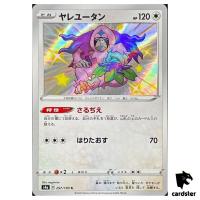 Oranguru S4A 297/190 S Shiny Star V Pokemon Card Japanese