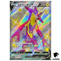 Toxtricity V S4A 314/190 SSR Shiny Star V Pokemon Card Japanese
