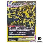 Eternatus VMAX S4A 328/190 UR Shiny Star V Pokemon Card Japanese