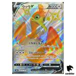 Cramorant V S4A 326/190 SSR Shiny Star V Pokemon Card Japanese