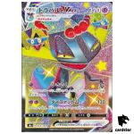 Dragapult VMAX S4A 318/190 SSR Shiny Star V Pokemon Card Japanese