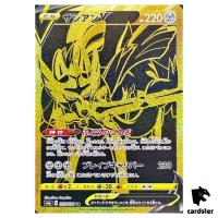 Zacian V S4A 329/190 UR Shiny Star V Pokemon Card Japanese