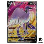 Galarian Articuno V SR 073/070 Matchless Fighters s5a Pokemon Card Japan