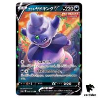 Galarian Slowking V RR 046/070 s5a Japan Pokemon Card Holo