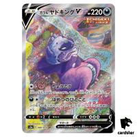 Galarian Slowking V SR SA 080/070 Matchless Fighters s5a Pokemon Card Japan