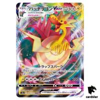 Dracozolt  VMAX RRR 024/070 Matchless Fighter s5a Japanese Pokemon Card
