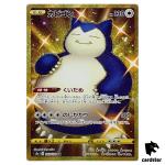 GOLD RARE Snorlax UR 093/070 s5a Matchless FighteR Japan Pokemon Card