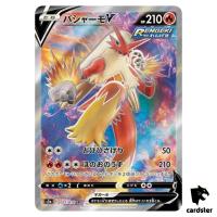 Blaziken V 071/070 SR Matchless Fighters s5a Pokemon Card Japan