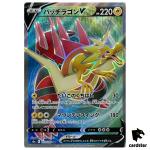 Dracozolt V SR 072/070 Matchless Fighters s5a Pokemon Card Japan