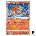 Sparkling Radiant Heatran Shiny Rare K 011/067 Battle Region s9a Pokemon Car