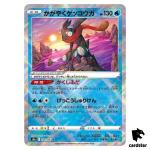 Sparkling Radiant Greninja Shiny Rare K 026/067 Battle Region s9a Pokemon Ca