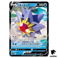 Starmie V RR 017/067 Battle Region s9a Pokemon Card Japanese Mint Holo
