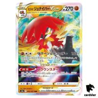 Hisuian Decidueye VSTAR RRR 045/067 Battle Region s9a Pokemon Card Japanese