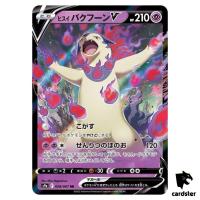 Hisuian Typhlosion V RR 028/067 Battle Region s9a Pokemon Card Japanese