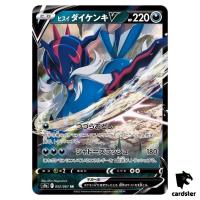 Hisuain Samurott V RR 052/067 s9a Pokemon Card Japanese Mint