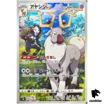 Wyrdeer CHR 070/067 Battle Region s9a Pokemon Card Japanese Mint