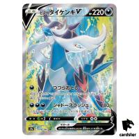Hisuian Samurott V SR 078/067 Battle Region s9a Pokemon Card Japanese