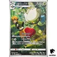 Roserade CHR 068/067 Battle Region s9a Pokemon Card Japanese Mint