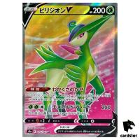 Virizion V SR 074/067 Battle Region s9a Pokemon Card Japanese Mint