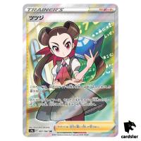 Roxanne SR s9a 081/067 Battle Region Pokemon Card Japanese