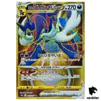 Hisuian Samurott VSTAR UR 091/067 Battle Region s9a Pokemon Card Japanese