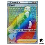 Kamado HR 090/067 Battle Region s9a Pokemon Card Japanese