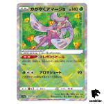 Radiant Tsareena K 009/068 Pokemon Card s11a Incandescent Arcana Japan