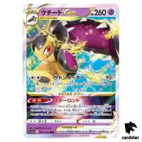 Mawile VSTAR RRR 040/068 Pokemon Card s11a Incandescent Arcana Japan