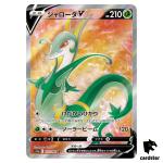 Serperior V SR 075/068 Pokemon Card s11a Incandescent Arcana Japan