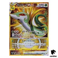 Serperior UR 092/068 Pokemon Card s11a Incandescent Arcana Japan