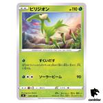Virizion 009/100 U Fusion Arts S8 Pokemon Card Japanese