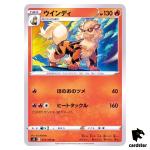 Arcanine 013/100 U Fusion Arts S8 Pokemon Card Japanese